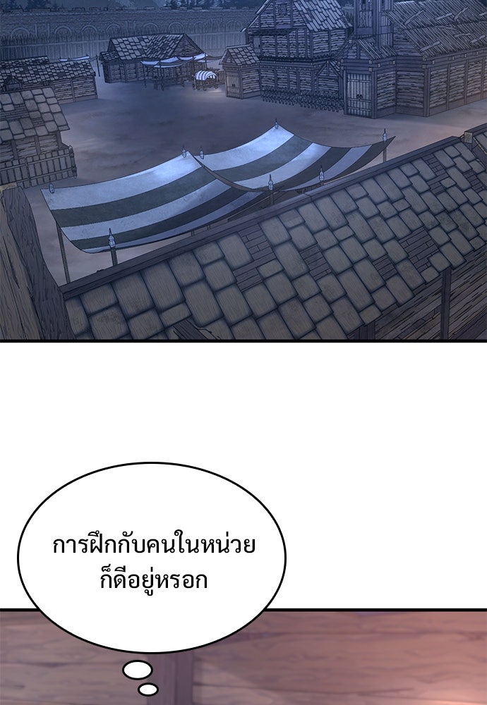 อัศวินวันเดียว - หน้า 34