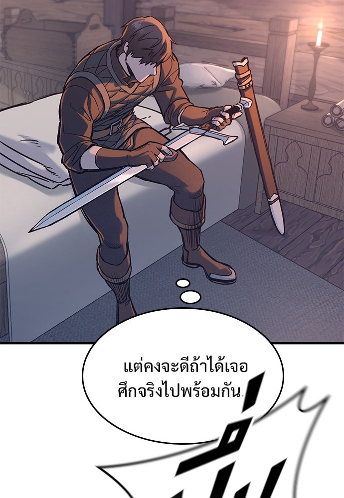 อัศวินวันเดียว - หน้า 35
