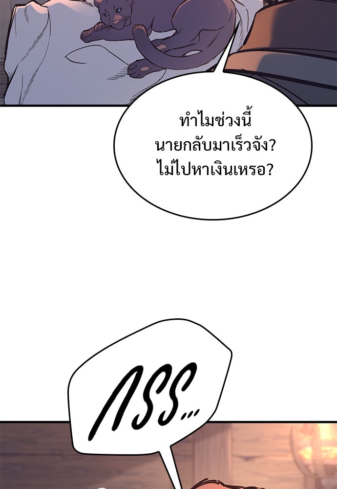 อัศวินวันเดียว - หน้า 41