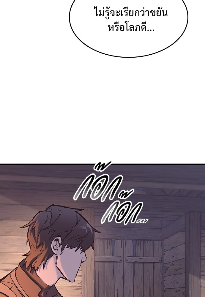 อัศวินวันเดียว - หน้า 44