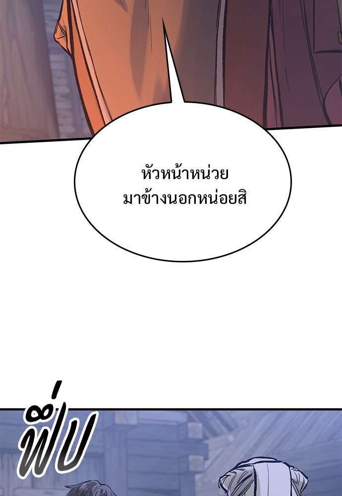 อัศวินวันเดียว - หน้า 47