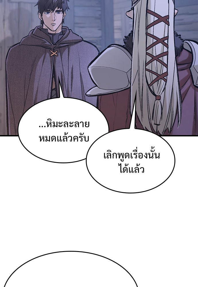 อัศวินวันเดียว - หน้า 48