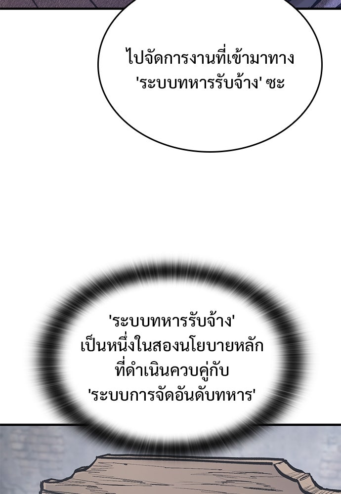 อัศวินวันเดียว - หน้า 50
