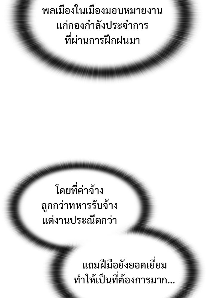อัศวินวันเดียว - หน้า 52