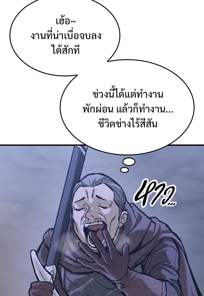 อัศวินวันเดียว - หน้า 54
