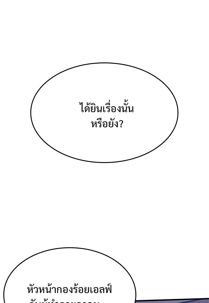 อัศวินวันเดียว - หน้า 67