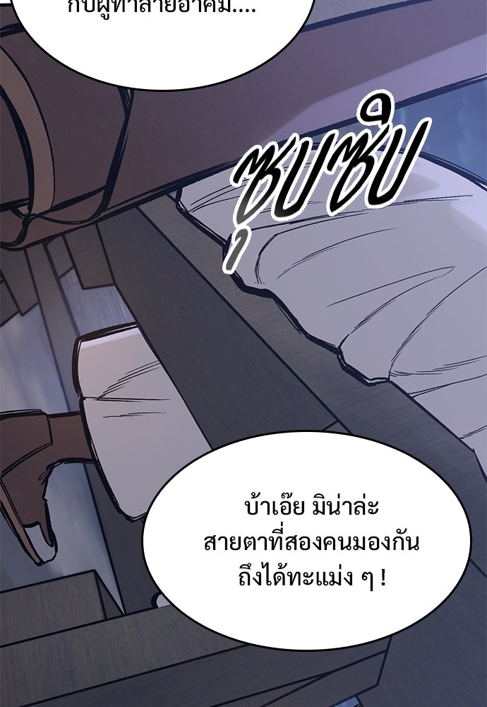อัศวินวันเดียว - หน้า 68