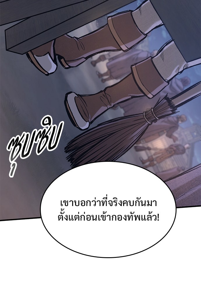 อัศวินวันเดียว - หน้า 69