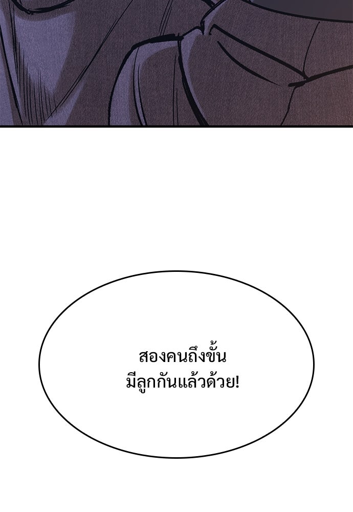 อัศวินวันเดียว - หน้า 71