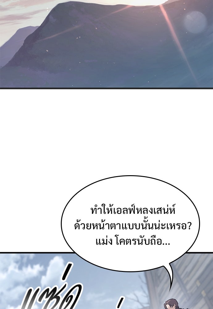 อัศวินวันเดียว - หน้า 73