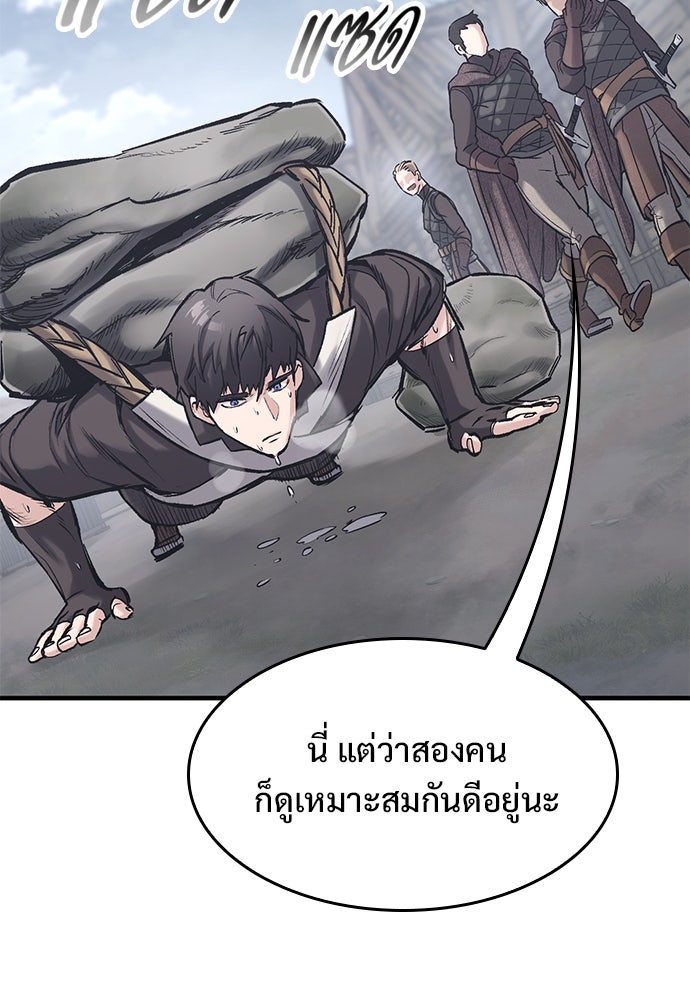 อัศวินวันเดียว - หน้า 74
