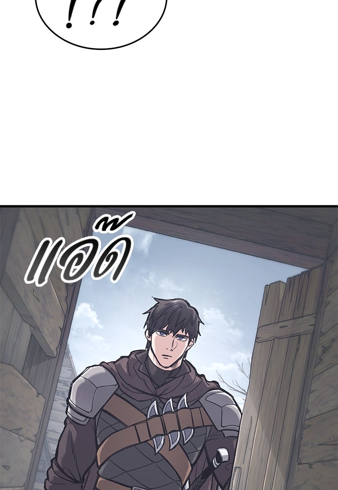 อัศวินวันเดียว - หน้า 76