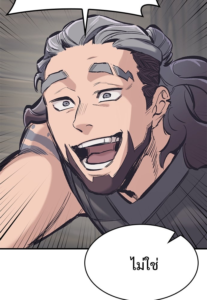 อัศวินวันเดียว - หน้า 78