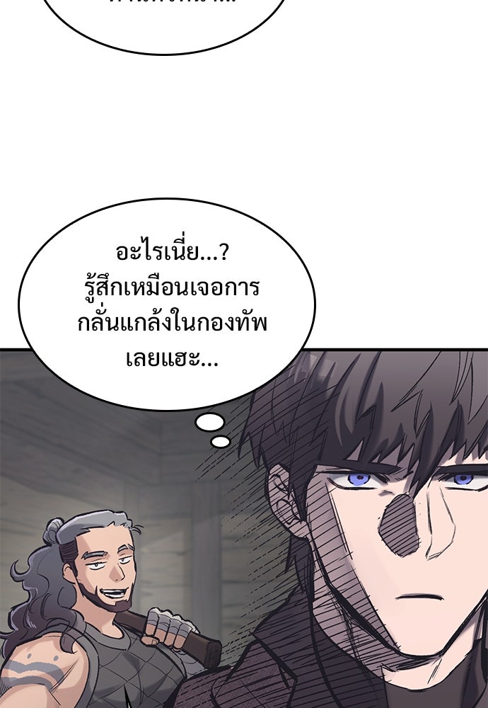 อัศวินวันเดียว - หน้า 82