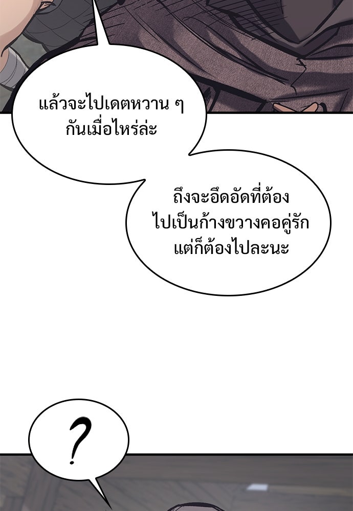 อัศวินวันเดียว - หน้า 83
