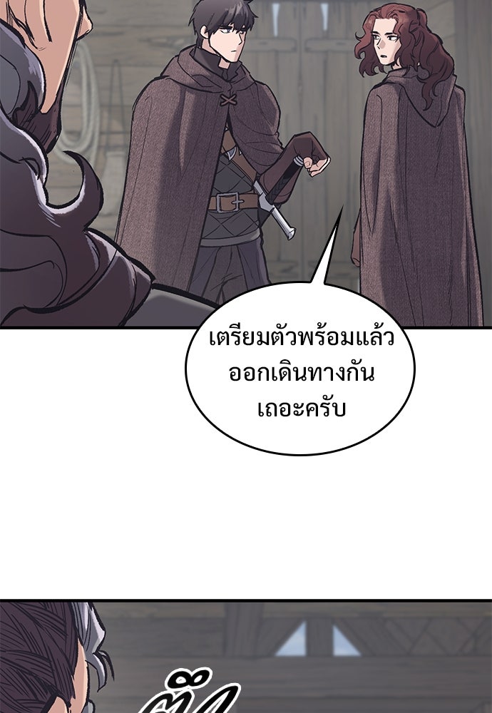 อัศวินวันเดียว - หน้า 87