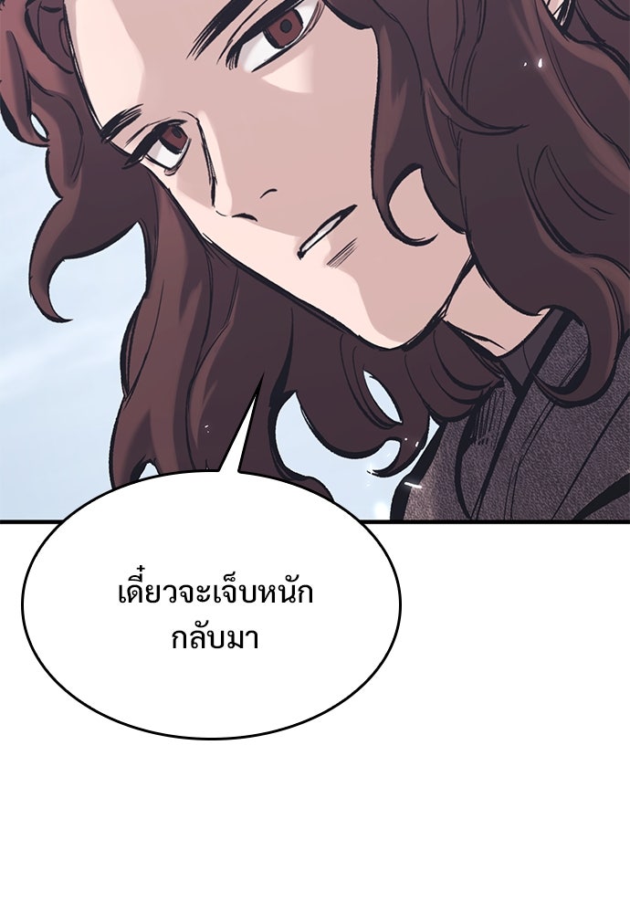 อัศวินวันเดียว - หน้า 94