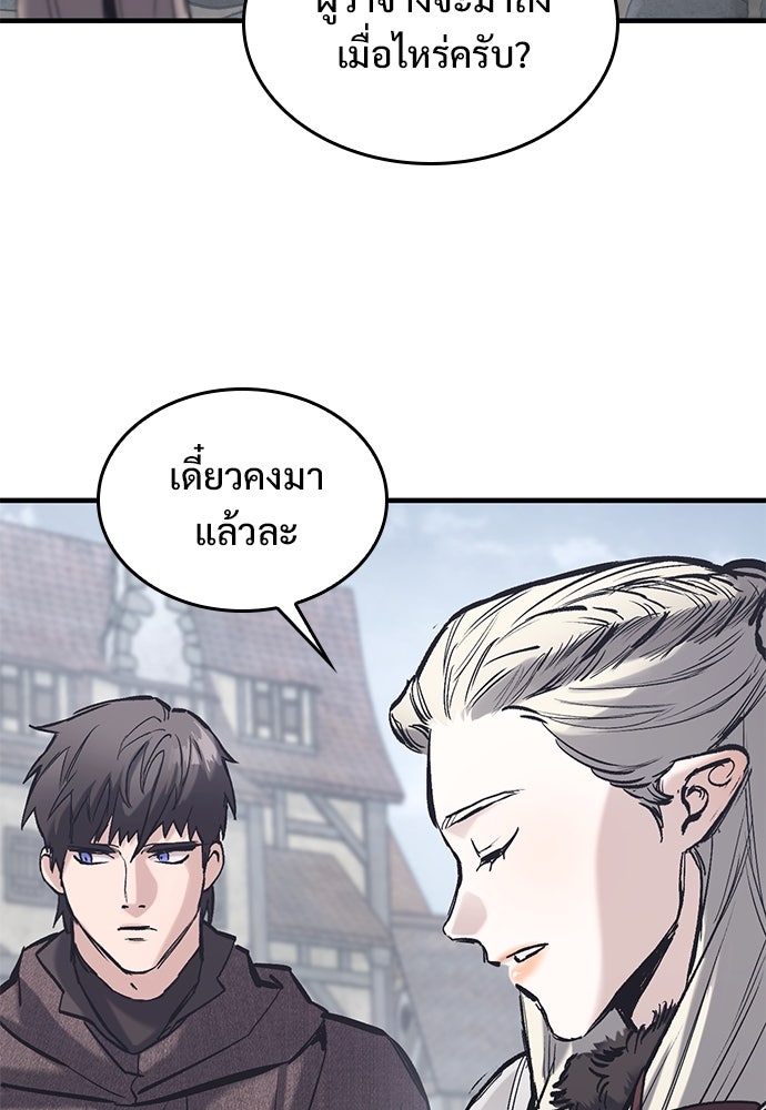 อัศวินวันเดียว - หน้า 98
