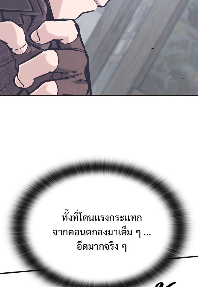 อัศวินวันเดียว - หน้า 105
