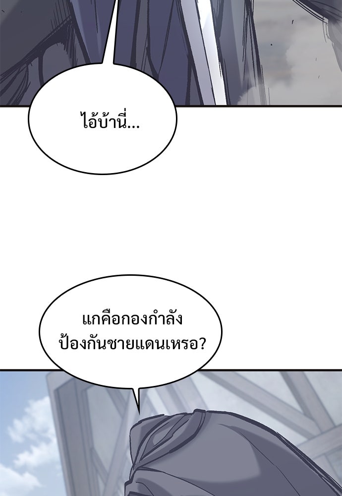 อัศวินวันเดียว - หน้า 107