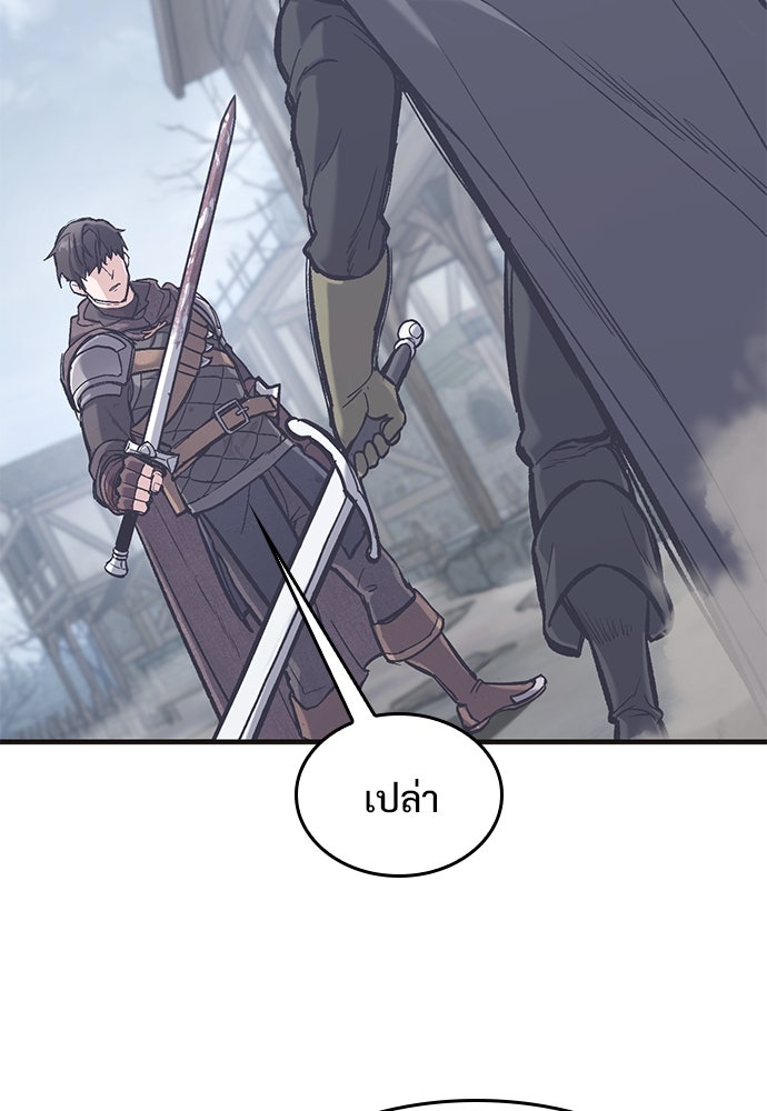 อัศวินวันเดียว - หน้า 108