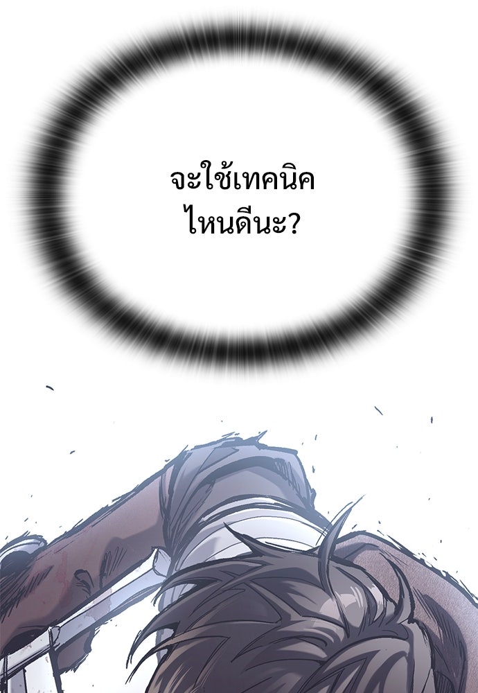 อัศวินวันเดียว - หน้า 120