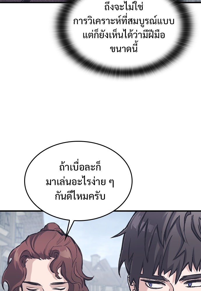 อัศวินวันเดียว - หน้า 15