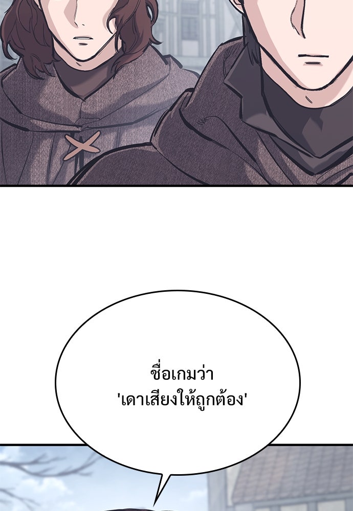 อัศวินวันเดียว - หน้า 16