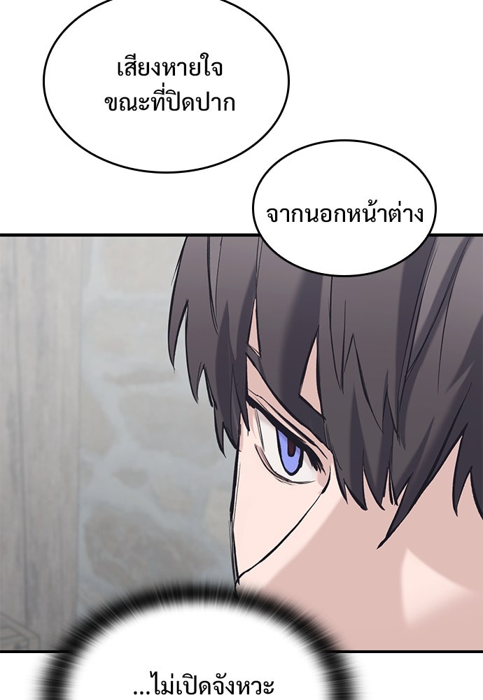 อัศวินวันเดียว - หน้า 26