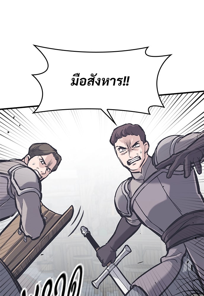 อัศวินวันเดียว - หน้า 37