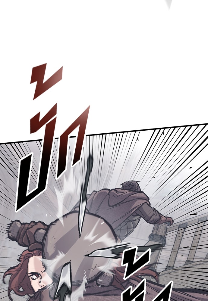 อัศวินวันเดียว - หน้า 46