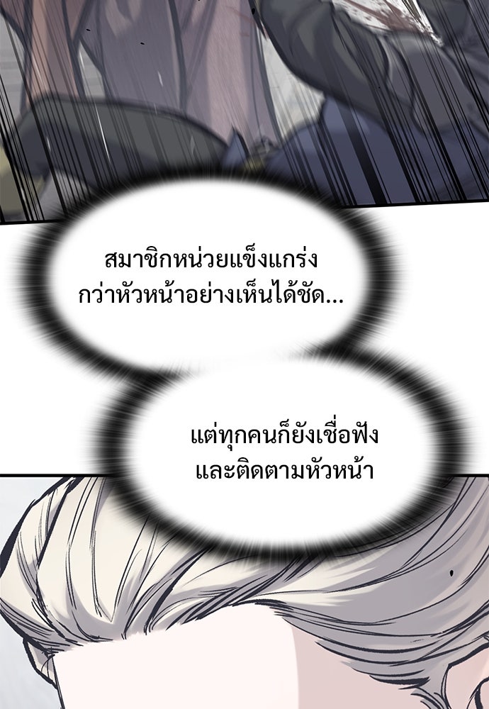 อัศวินวันเดียว - หน้า 52