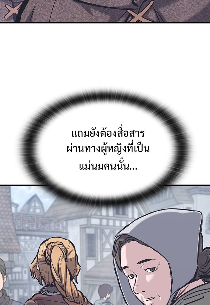 อัศวินวันเดียว - หน้า 6