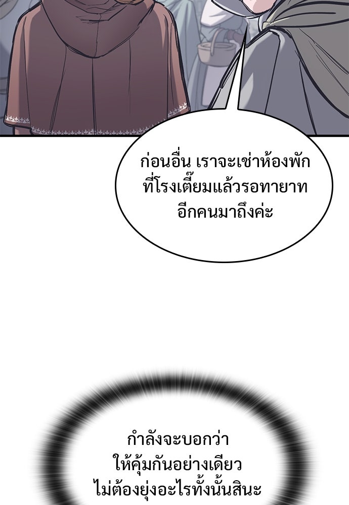 อัศวินวันเดียว - หน้า 7