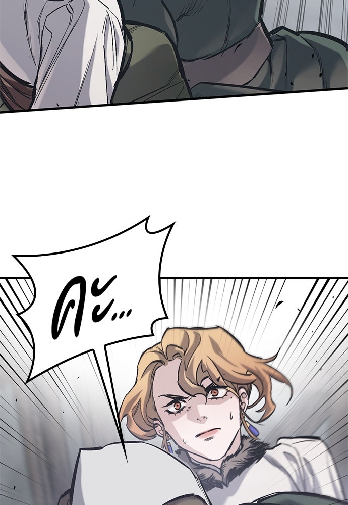 อัศวินวันเดียว - หน้า 72