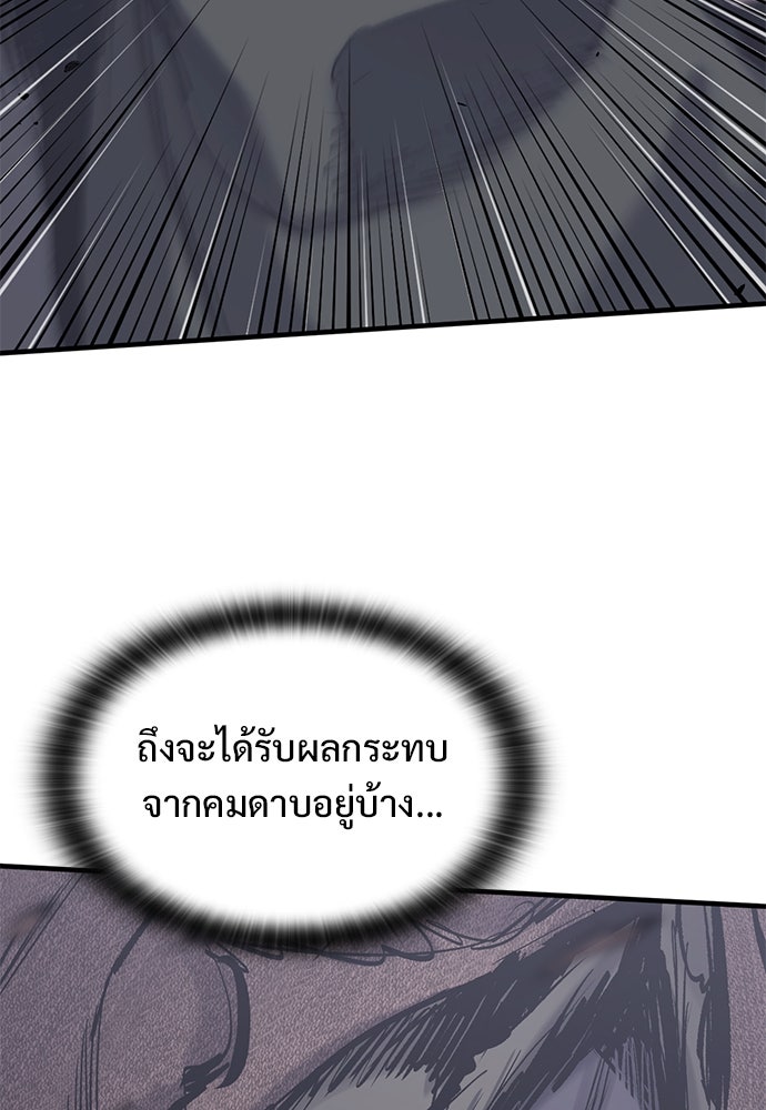 อัศวินวันเดียว - หน้า 90
