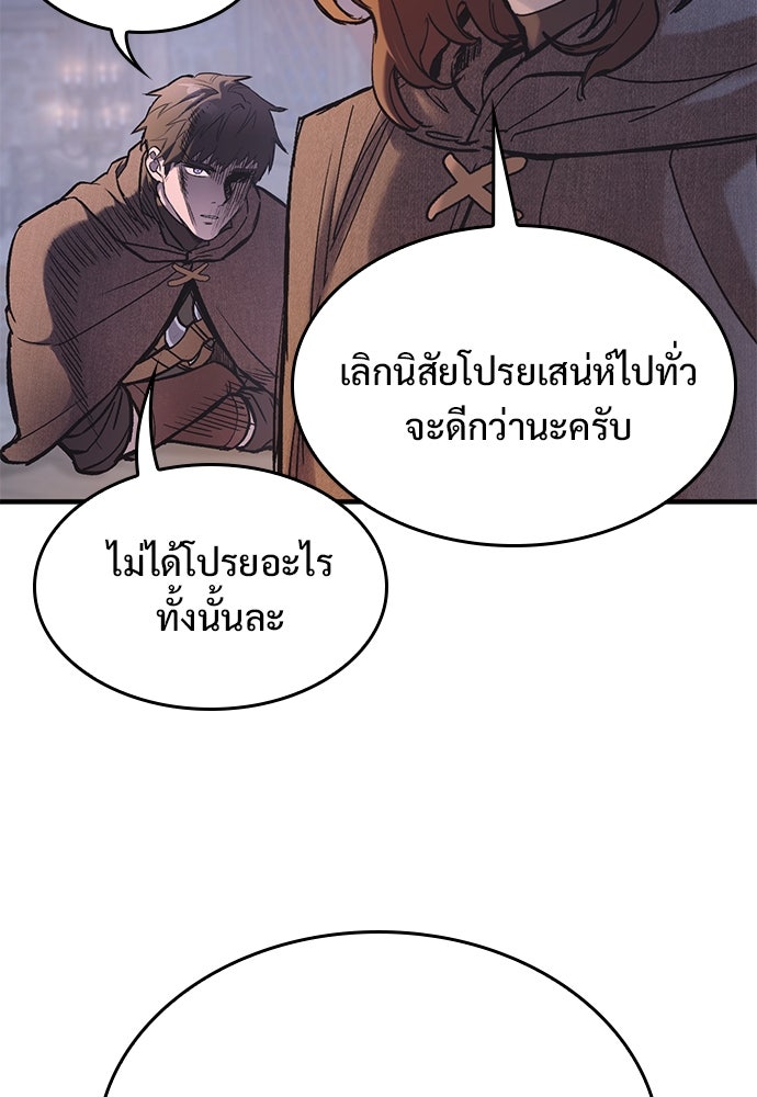 อัศวินวันเดียว - หน้า 103