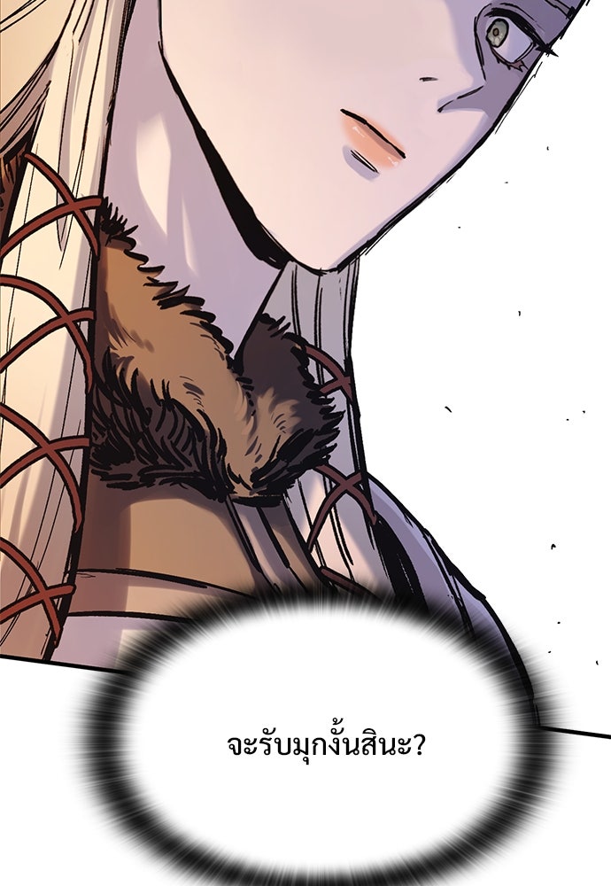 อัศวินวันเดียว - หน้า 110