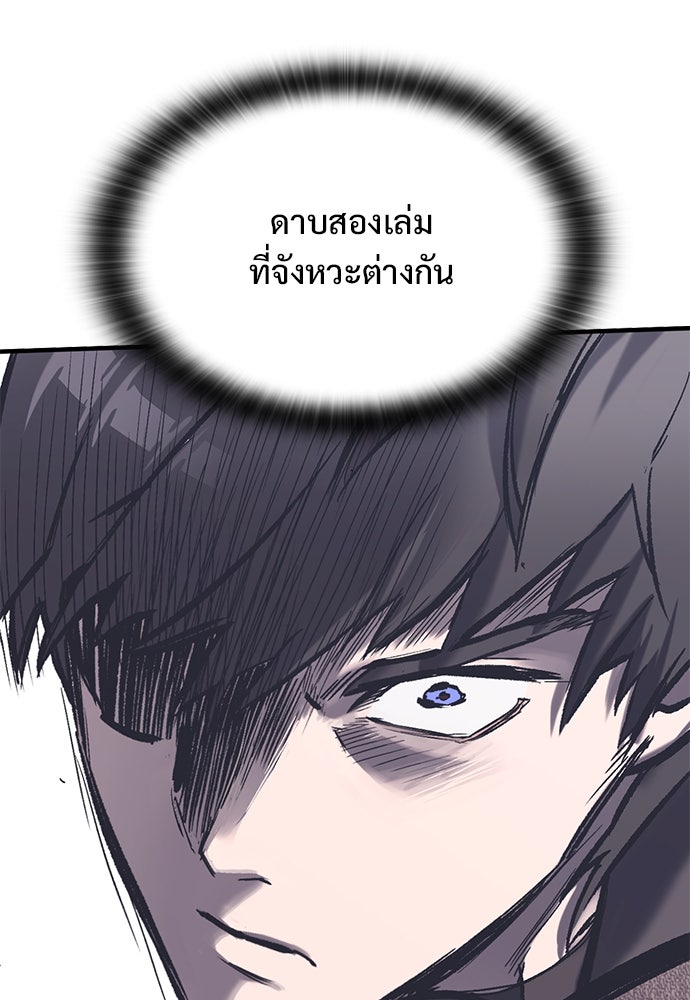 อัศวินวันเดียว - หน้า 12