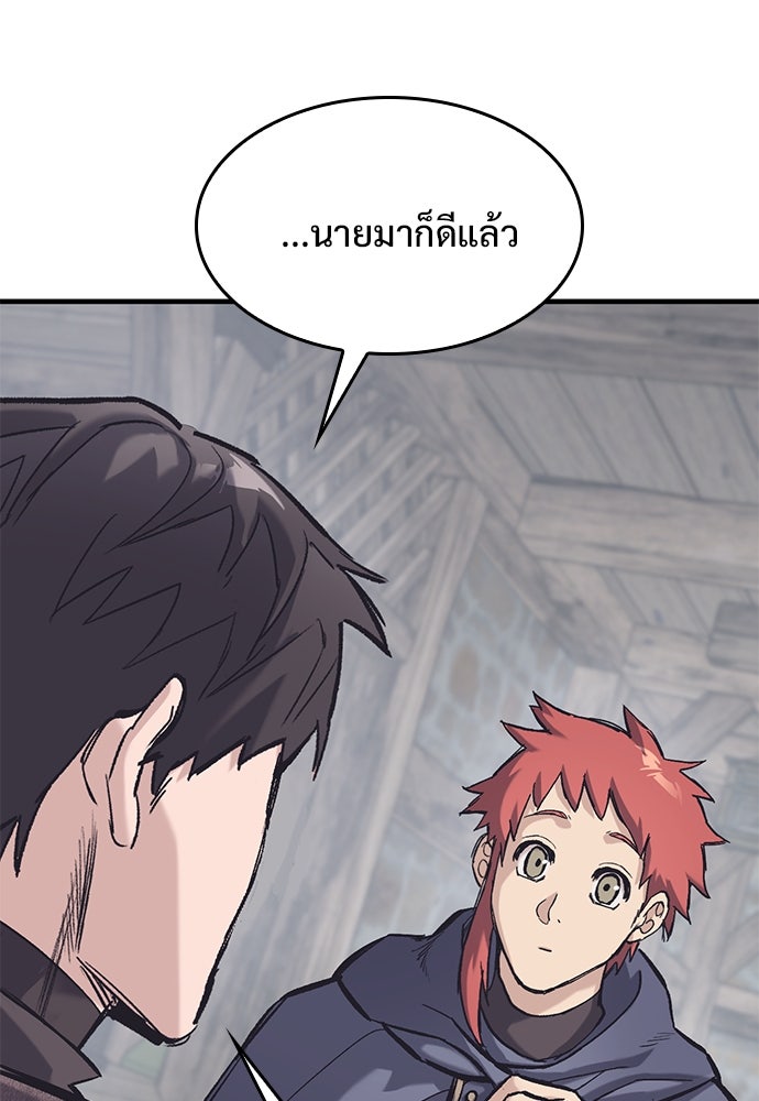 อัศวินวันเดียว - หน้า 121