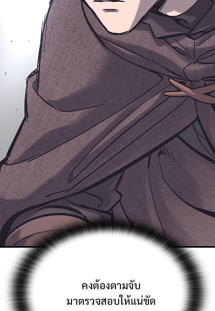 อัศวินวันเดียว - หน้า 124
