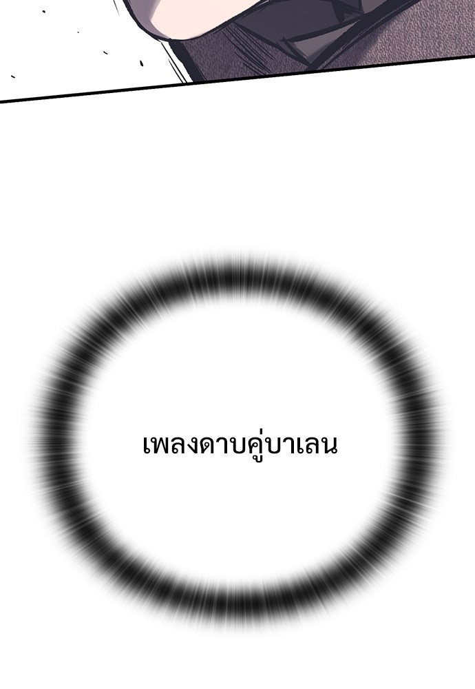 อัศวินวันเดียว - หน้า 13