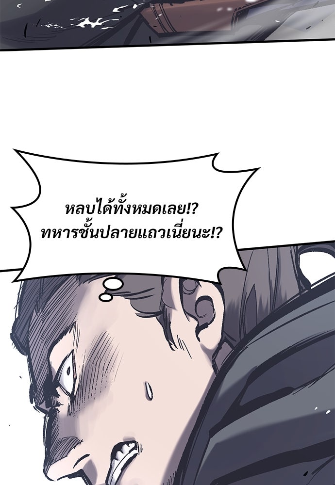 อัศวินวันเดียว - หน้า 23