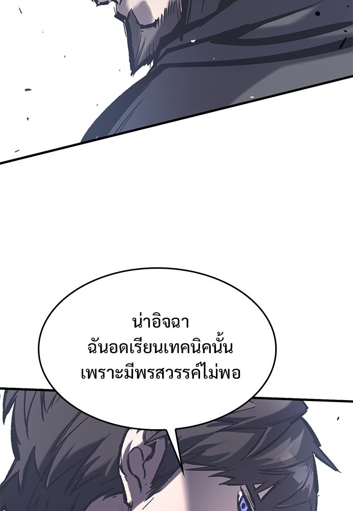 อัศวินวันเดียว - หน้า 24