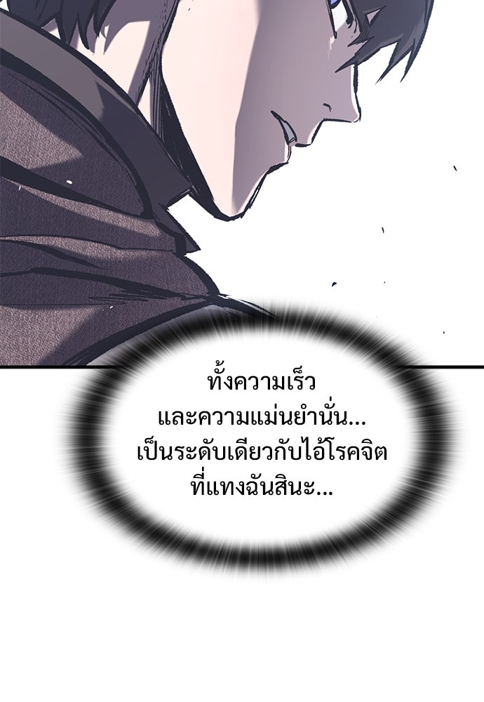 อัศวินวันเดียว - หน้า 25