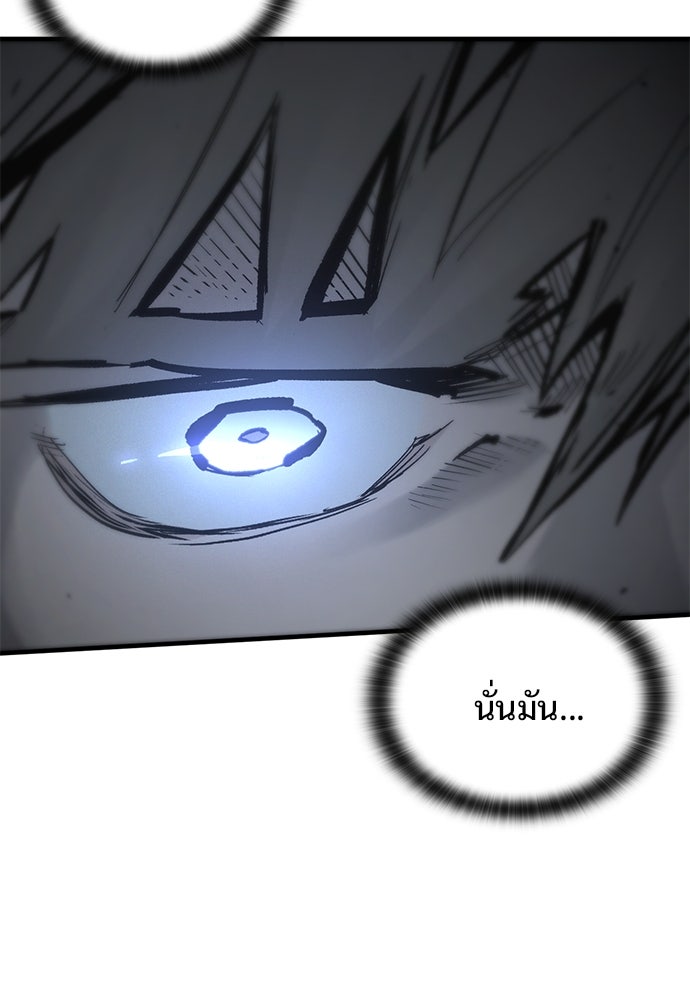 อัศวินวันเดียว - หน้า 31