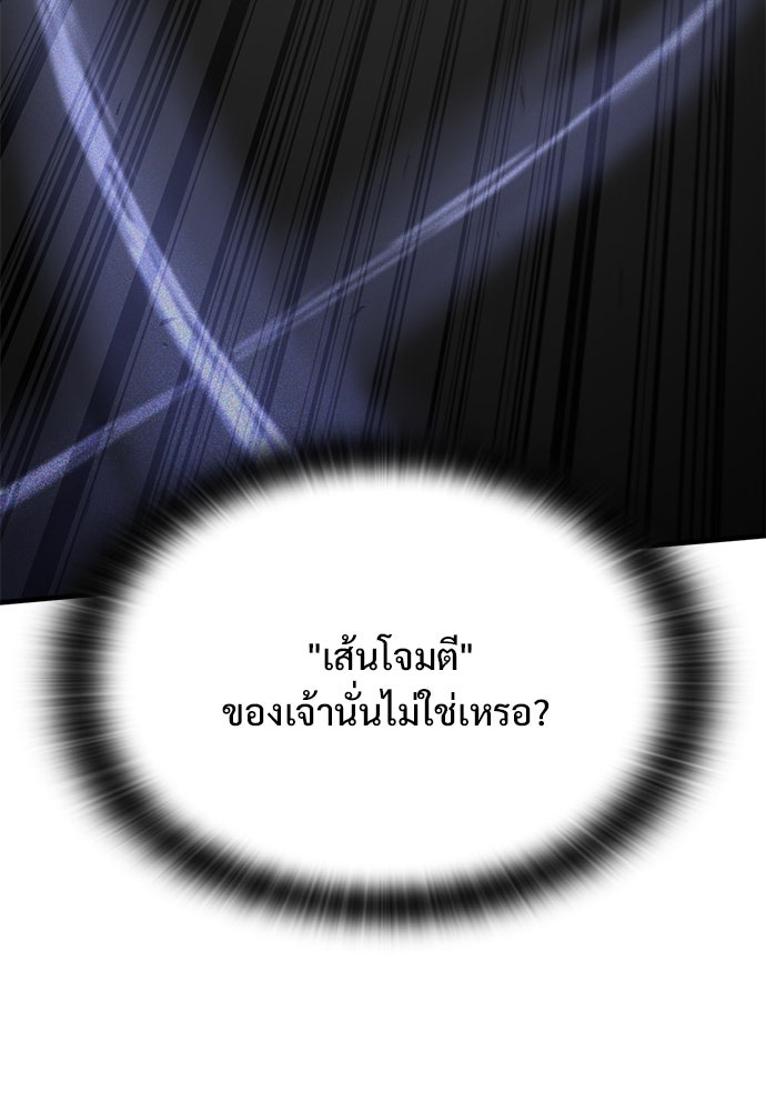 อัศวินวันเดียว - หน้า 33