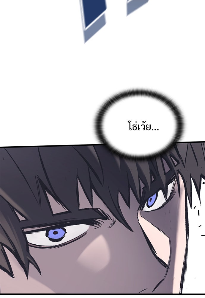 อัศวินวันเดียว - หน้า 40