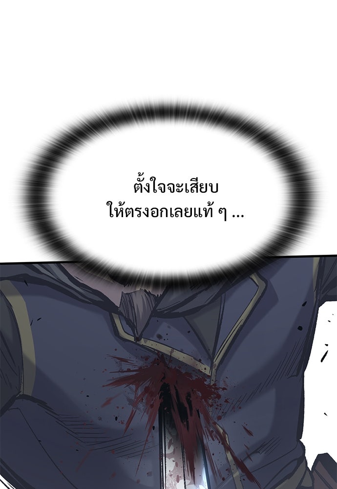 อัศวินวันเดียว - หน้า 41