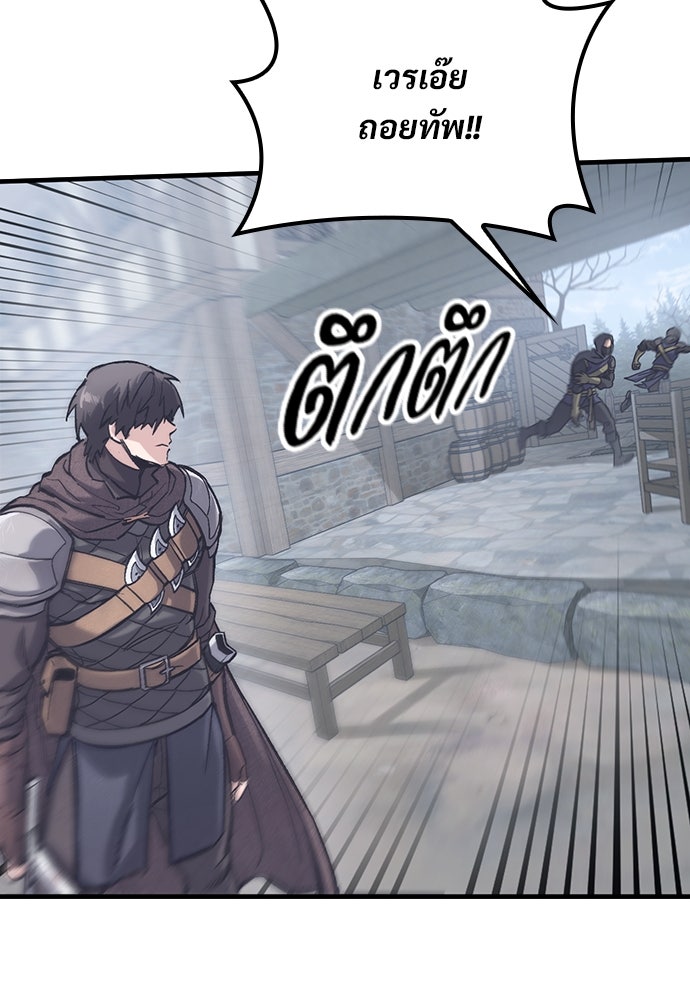 อัศวินวันเดียว - หน้า 47